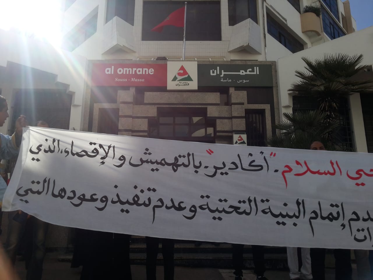 ضحايا ” العمران ” يحتجون أمام مقرها في أكادير