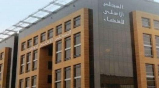 المجلس الأعلى للسلطة القضائية يصدر مجموعة من العقوبات التأديبية في حق قضاة
