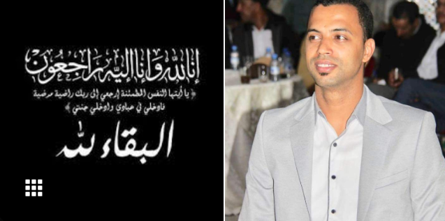 تعزية للزميل مصطفى صابر في وفاة عمه