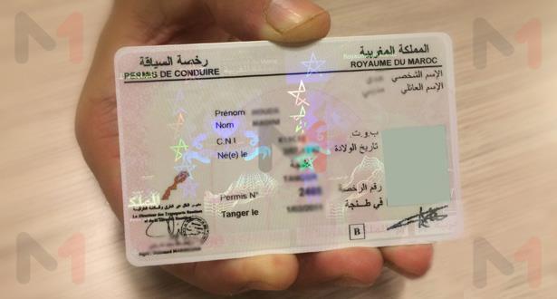 عاجل : رسميًا إلغاء سحب رخصة السياقة من السائقين بالمغرب