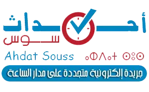 احداث سوس