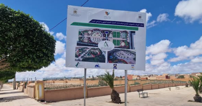 منتزه ترفيهي ورياضي جديد بتزنيت لتعزيز الجاذبية السياحية بكلفة تفوق 26 مليون درهم
