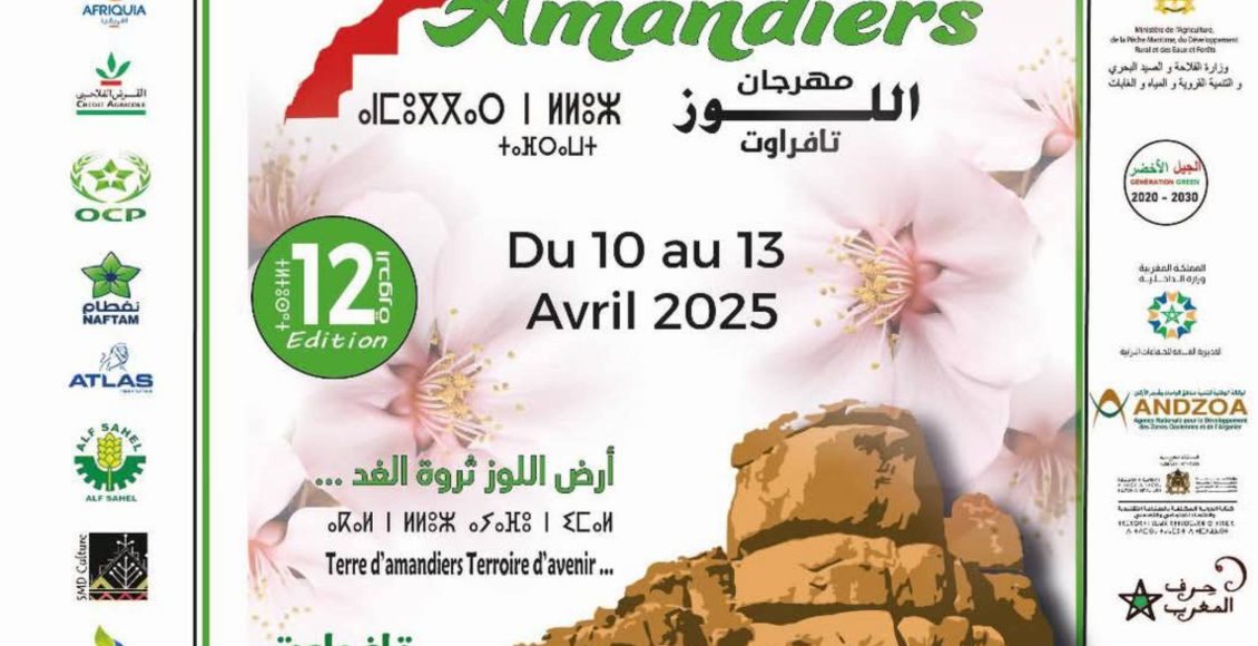تافراوت تحتضن الدورة 12 لمهرجان اللوز ببرنامج غني ومشاركة نجوم الأغنية الأمازيغية “أودادن وإزنزارن”