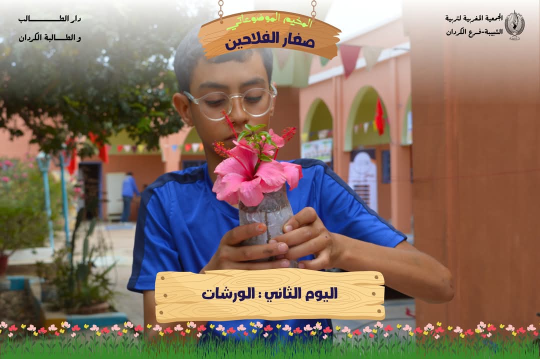 A8hL6 - احداث سوس