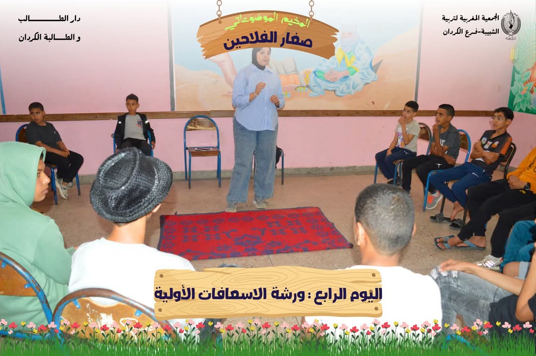 Nx8oQ - احداث سوس