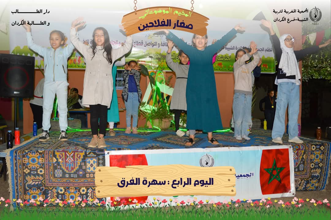nI4aN - احداث سوس