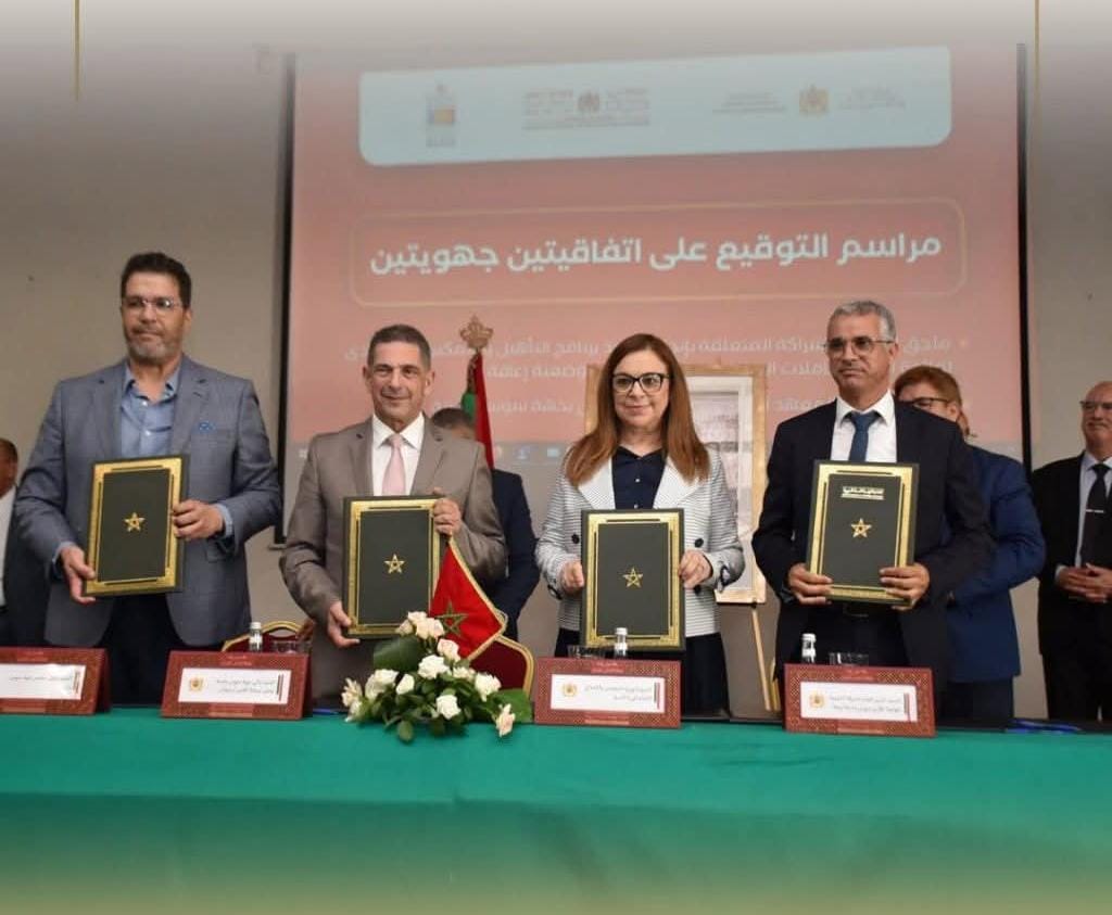 مشروع معهد وطني للعمل الاجتماعي بجهة سوس ماسة و24 مليون درهم للتمكين الاقتصادي والريادة بالجهة.