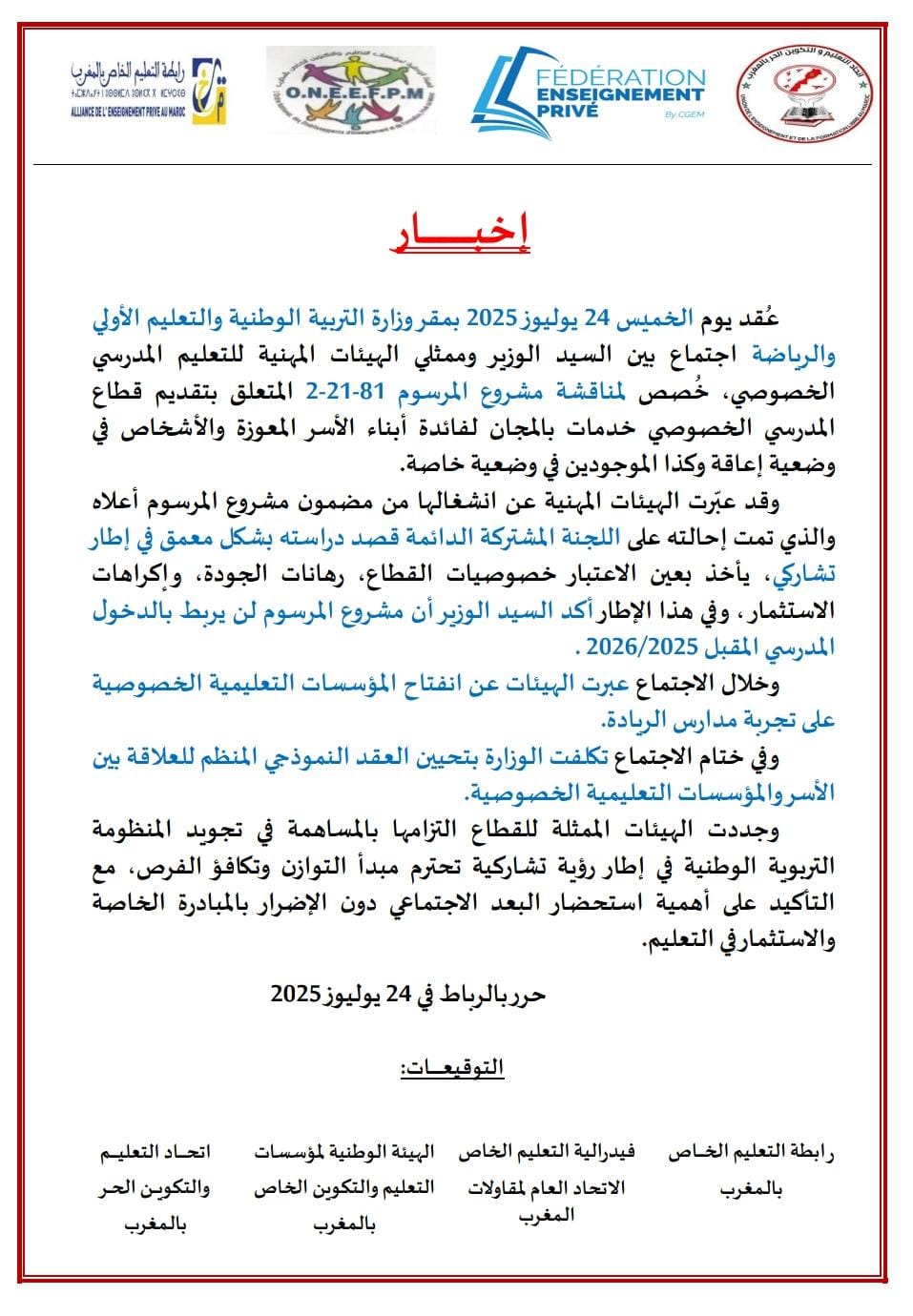 Lqdx2 - احداث سوس