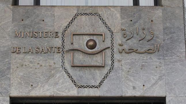 وزارة الصحة توقيع على الاتفاقيات الوطنية الخاصة بمراجعة التعريفة المرجعية