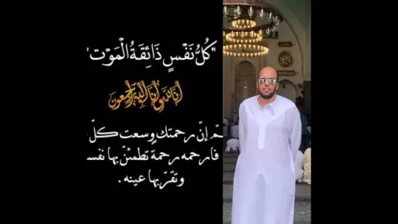 تعزية في وفاة عم الزميل الحاج يونس صبري