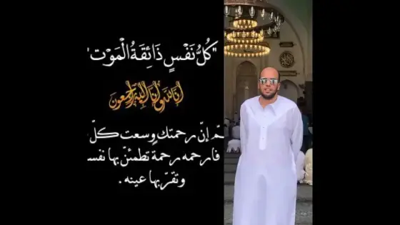 تعزية في وفاة عم الزميل الحاج يونس صبري