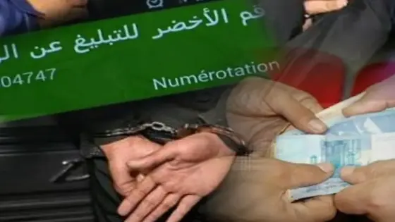اكادير : إدانة وتغريم موظف ب 4 أشهر حبسا نافذا ضُبط متلبسا بتلقي رشوة