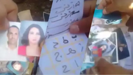 إنزكان .. العثور على أعمال سحر وشعوذة من بينهم شرطي وشباب ومقاولين معروفين