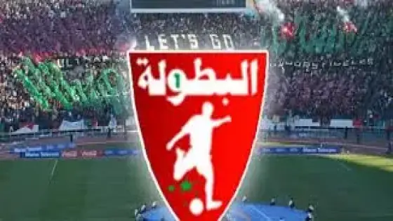 هل التقارب في النقاط مؤشر على قوة الدوري المغربي؟