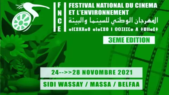 المهرجان الوطني للسينما والبيئة ينظم نسخته الثالثة بماسة