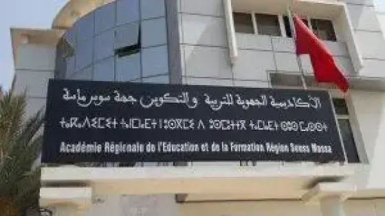 جمعية حماية المستهلكين بأكادير تدخل على الخط لانصاف تلاميذ واباء مؤسسة خصوصية