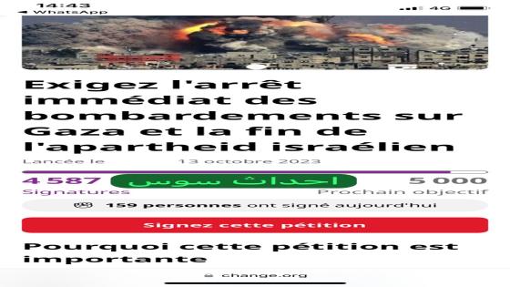 “توقيعات في المواقع الافتراضية تنديدًا بالحرب في فلسطين”