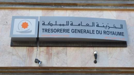 إعفاء ” الخازن الإقليمي ” للمملكة بمدينة تزنيت