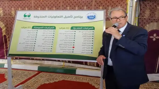 تارودانت: عامل الاقليم يفتتح المقر الجديد لتعاونية بوربيعة بأكرديس