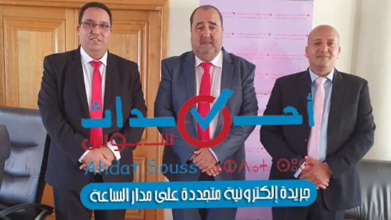 إلتحاق ” سافع محمد ” و ” قاسم بلواد ” بحزب الإتحاد الاشتراكي بإنزكان .