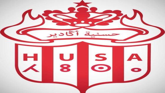 أكادير : هل يستثني مجلس الجهة والجماعة الحضرية نادي الحسنية من مساطير المنح ؟؟