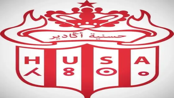 أكادير : هل يستثني مجلس الجهة والجماعة الحضرية نادي الحسنية من مساطير المنح ؟؟