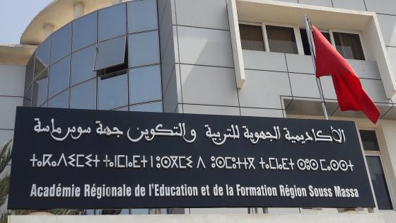 بلاغ إخباري حول اختبارات مادة التربية البدنية للمترشحين الأحرار لنيل شهادة الباكالوريا دورة يونيو 2020