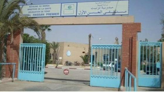 النتائج المخبرية للحالة الخامسة المشتبه فيها بتيزنيت