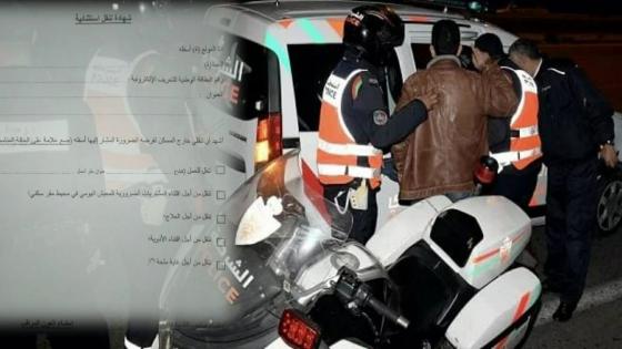 بانزكان ، ساعات بعد خروجها لحيز التنفيذ .. ظهور سماسرة في تراخيص التنقلات الاستثنائية والسلطات تقف لهم بالمرصاد