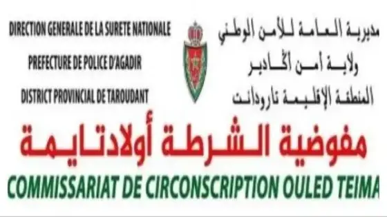 الأمن الوطني بأولاد تايمة يسطر برنامجا أمنيا بمناسبة عيد الأضحى المبارك