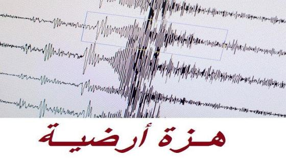 الحسيمة : تسجيل هزة أرضية بقوة 4,7 درجات