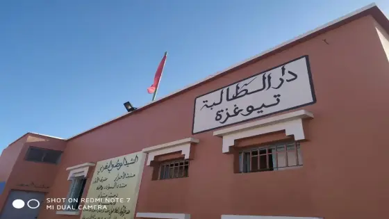 استمرارا لقافلتهم التضامنية.. جمعية “أصدقاء المدارس” تحط الرحال بداخليات بسيدي إفني
