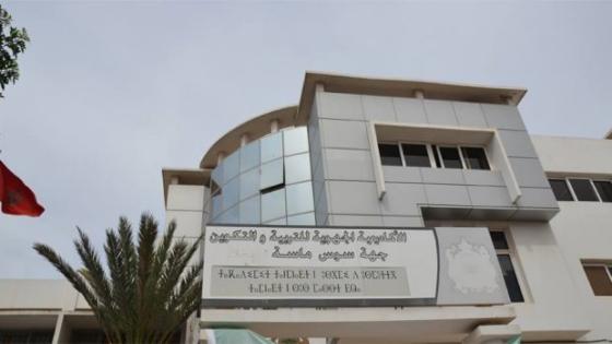 هؤلاء من أسندت لهم مناصب المسؤولية بأكاديمية سوس ومديرياتها