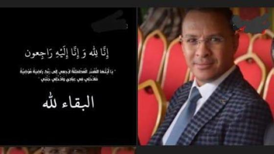 تعزية في وفاة أخت الضابط الممتاز سعيد احنين رئيس فرقة الابحاث بالشرطة القضائية بانزكان