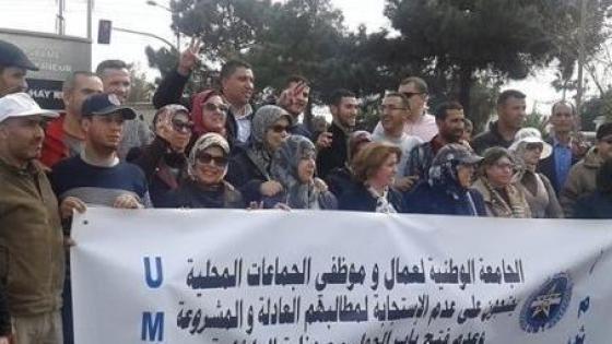 موظفو الجماعات والتدبير المفوض يحملون الداخلية مسؤولية تردي أوضاعهم