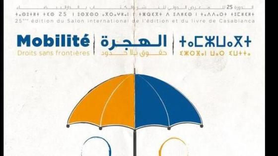 المعرض الدولي للكتاب: المجلس الوطني لحقوق الإنسان يخصص مشاركته لقضايا الهجرة
