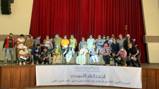 أكادير : ميلاد تنسيقية الفنانين لجهة سوس ماسة