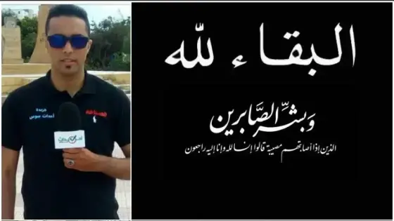 تعزية في وفاة جدة الزميل “سفيان العويسي ” مصور الجريدة وعضو هيئة التحرير