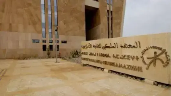 المعهد الملكي للثقافة الأمازيغية يحتفي باليوم العالمي للمدرس