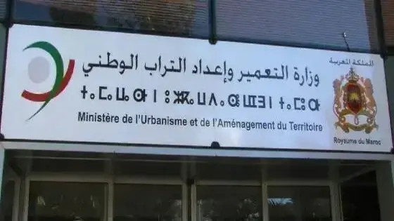 شبهة تطال صفقة أبرمتها وزارة اعداد التراب الوطني والتعمير