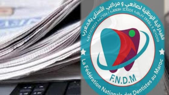 توضيح من الفيدرالية الوطنية لصانعي ومركبي الأسنان بالمغرب حول مقال صحفي