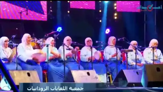 مشاركة جمعية اللعابات الرودانيات في المهرجان الوطني للدقة والإيقاعات في نسخته الثالثة عشرة