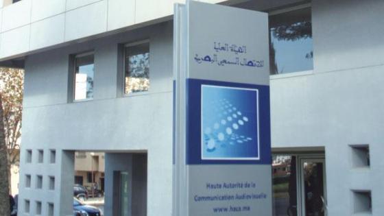 توقيف بث برنامج “أش واقع” على إذاعة ( إم.إف.إم ) لأسبوع بسبب مضمون إخباري ينطوي على خطاب عنف (الهاكا)