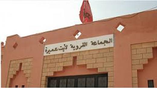 إعتقال ” عضوين جماعيين ” بجماعة آيت عميرة