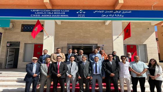 إفتتاح وكالة الضمان الاجتماعي بأولاد برحيل بتارودانت 