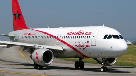 العربية للطيران تربط أكادير بوجهات وطنية أخرى