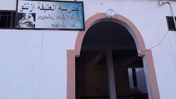 اشتوكة : المدرسة العتيقة ازنتو تحتضن موسم المعروف سيدي احمد اوحماد بايت وادريم