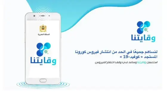 العلمي:تطبيق “وقايتنا” لم يحقق النجاح الذي كنا نتوقع