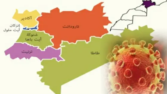 كورونا : حالة جديدة بأكادير ترفع حصيلة سوس – ماسة الى 78 حالة مؤكدة