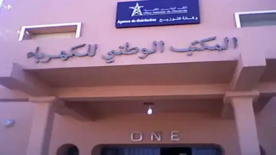 جمعيات تمسية تطالب بلقاء المدير الإقليمي لمكتب الكهرباء و الماء أمام غلاء الفواتير و رداءة الخدمات